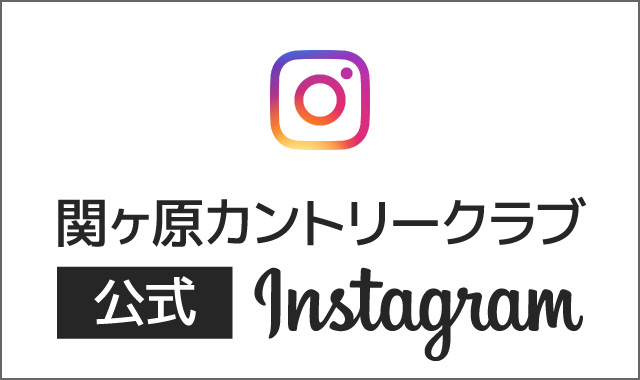 関ヶ原カントリークラブ｜公式Instagram